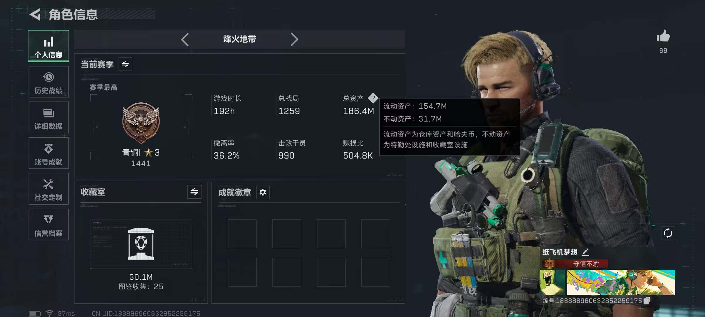 SJZQM424748三角洲行动账号详情图5