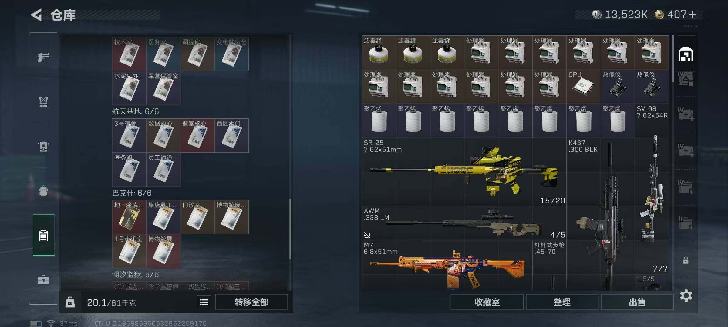 SJZQM424748三角洲行动账号详情图8