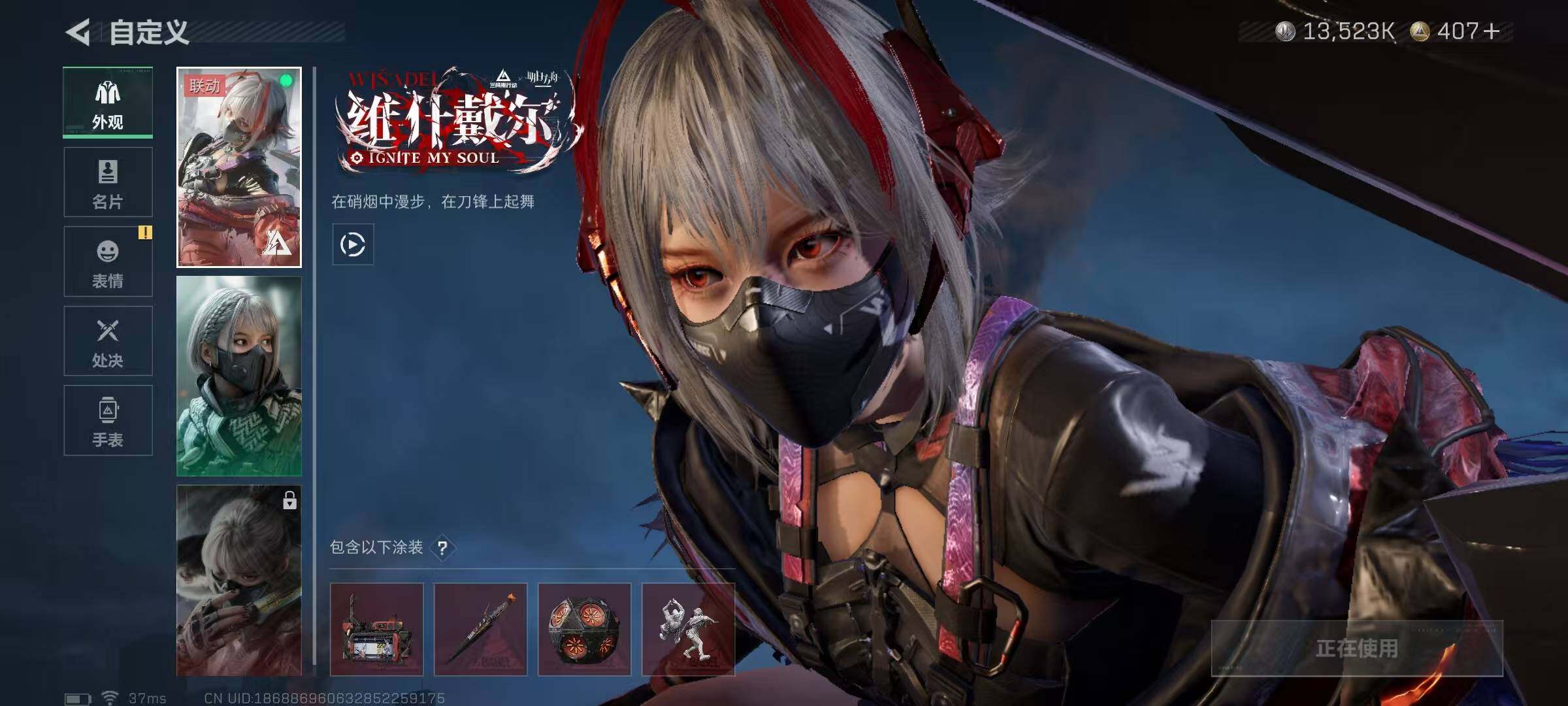 SJZQM424748三角洲行动账号详情图10