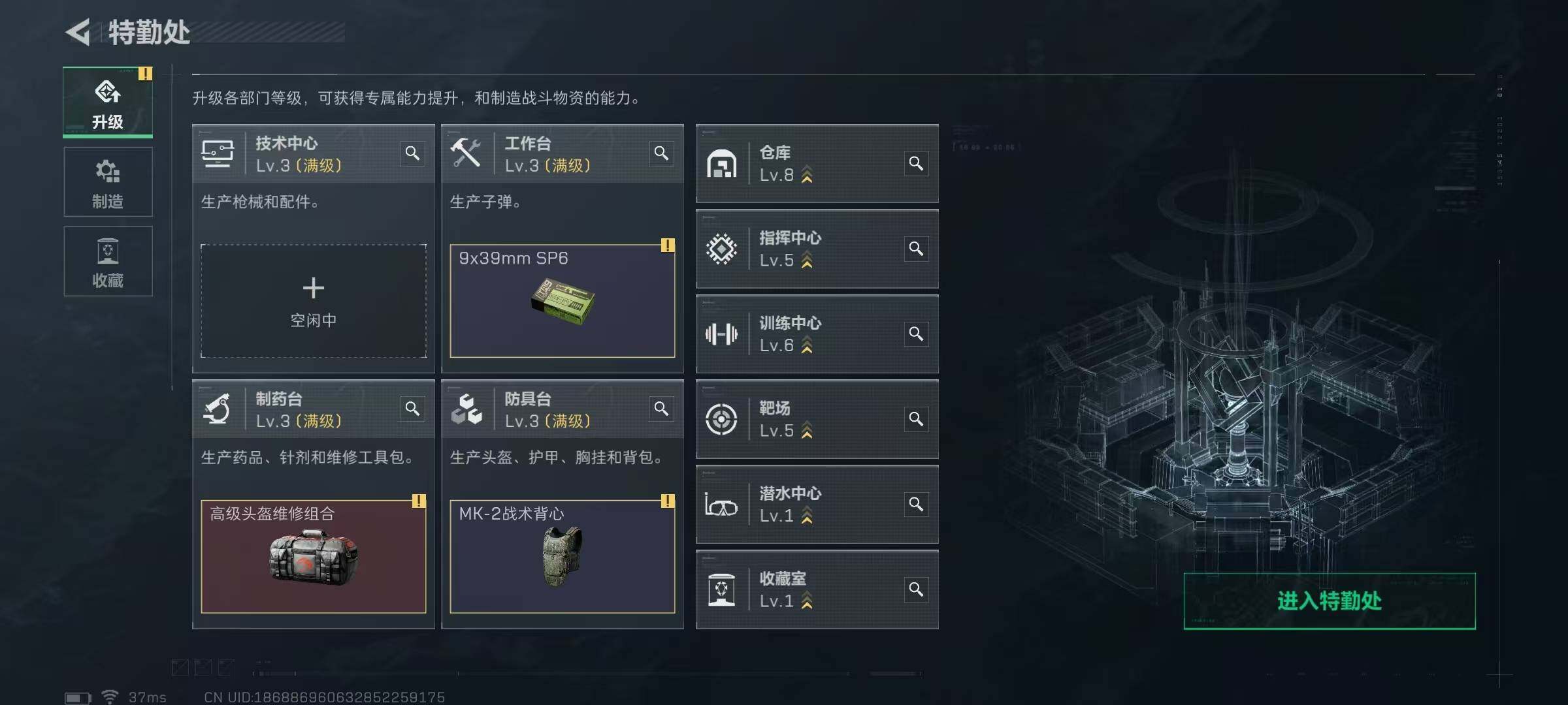 SJZQM424748三角洲行动账号详情图11