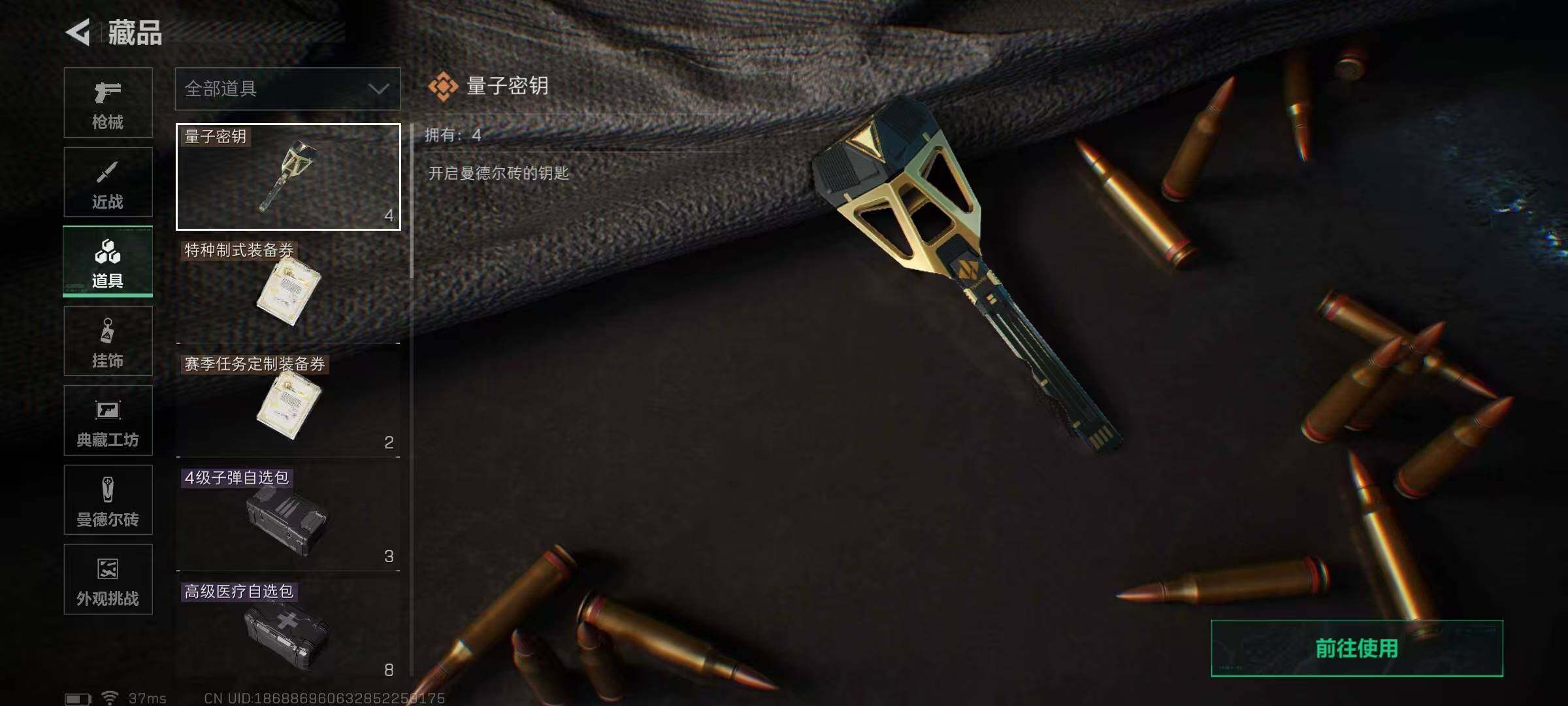 SJZQM424748三角洲行动账号详情图12