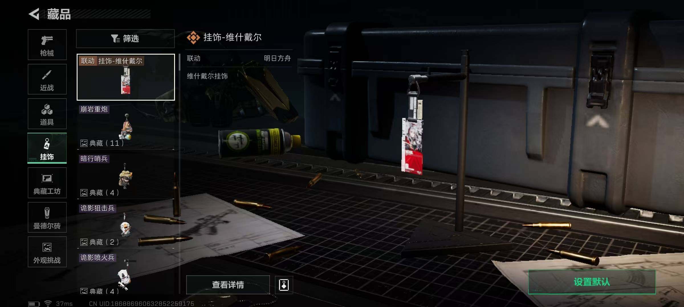 SJZQM424748三角洲行动账号详情图13