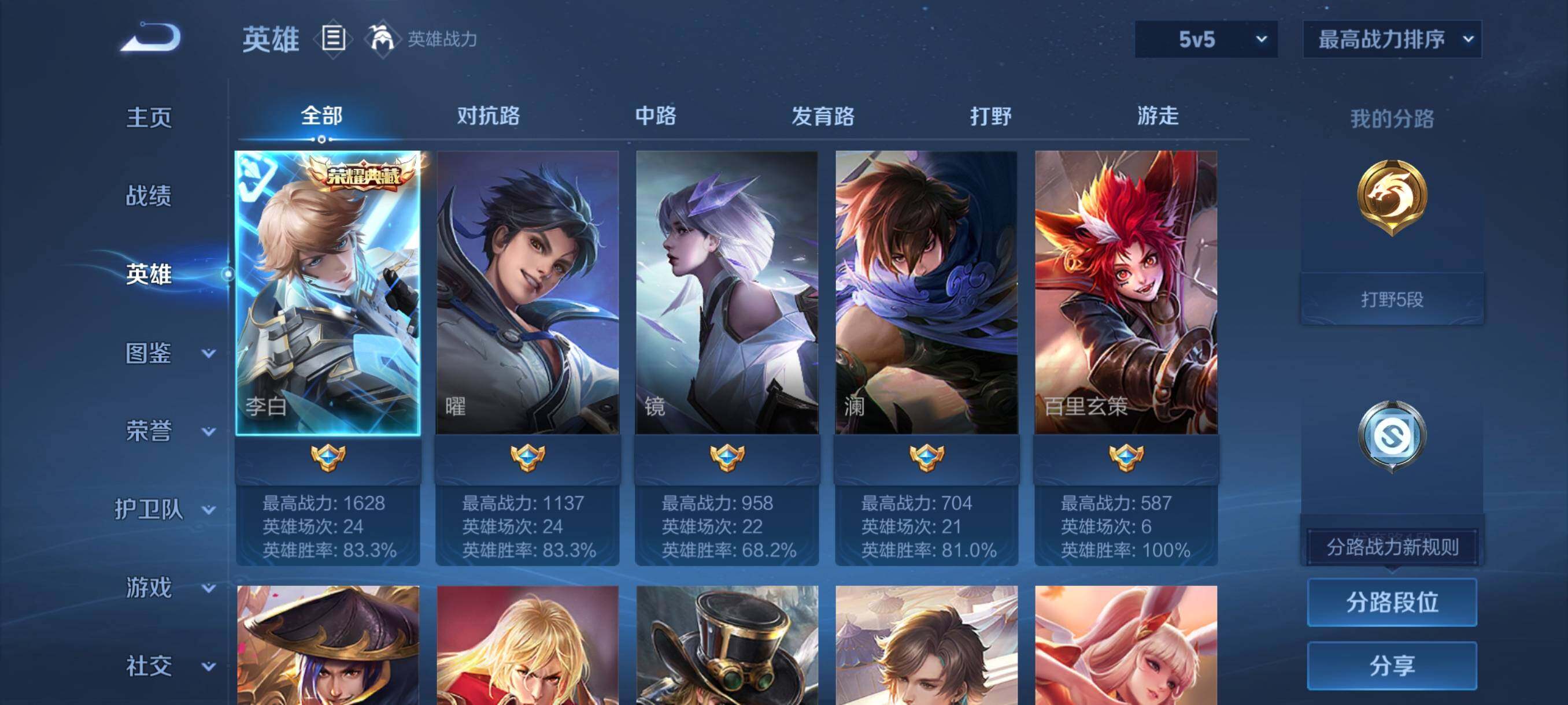 WZCMY489719王者荣耀账号详情图5 WZCMY489719王者荣耀账号详情图5