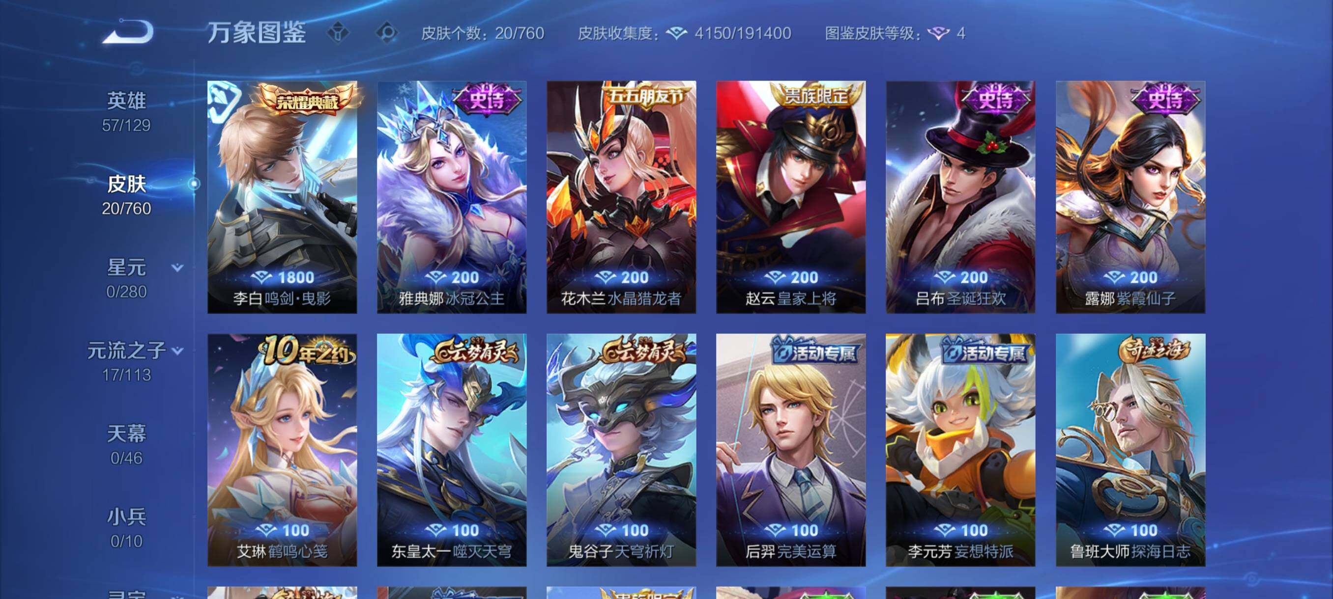 WZCMY489719王者荣耀账号详情图6 WZCMY489719王者荣耀账号详情图6