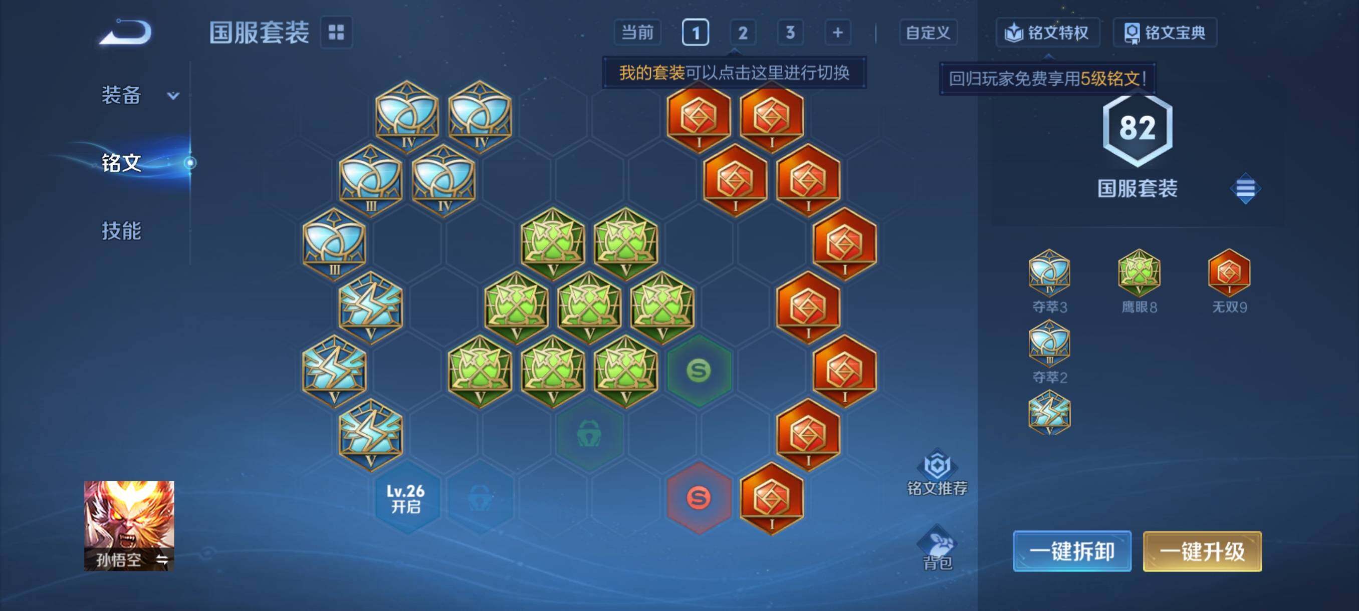 WZCMY489719王者荣耀账号详情图8 WZCMY489719王者荣耀账号详情图8