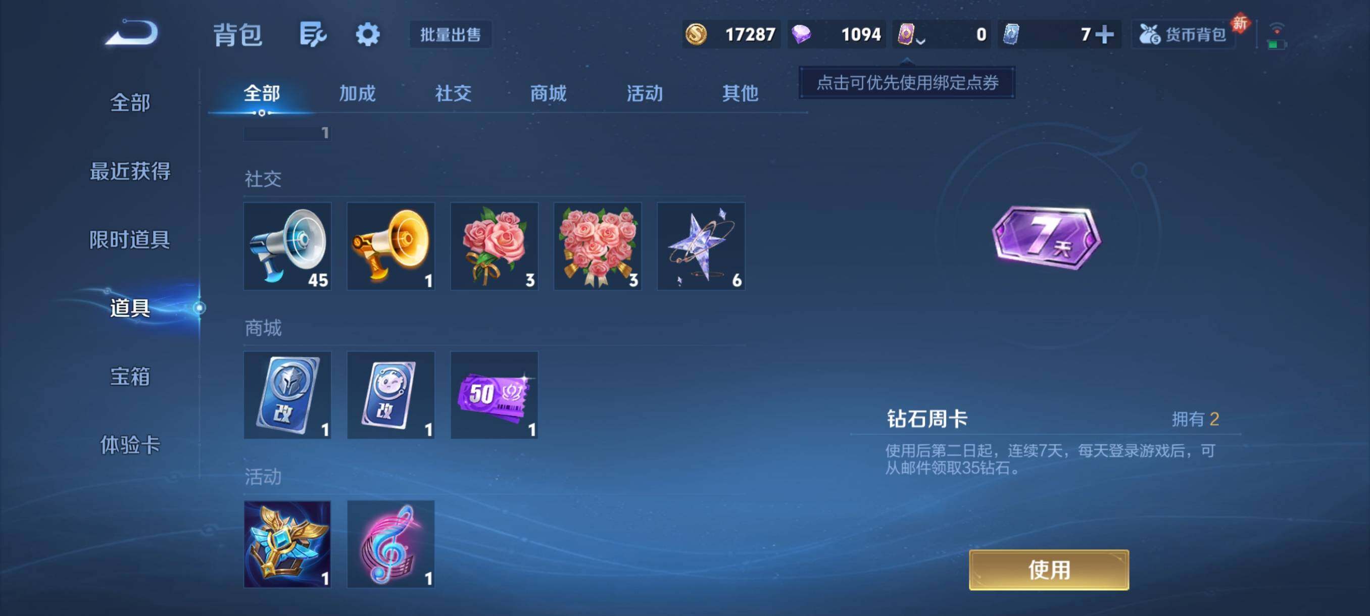 WZCMY489719王者荣耀账号详情图7 WZCMY489719王者荣耀账号详情图7