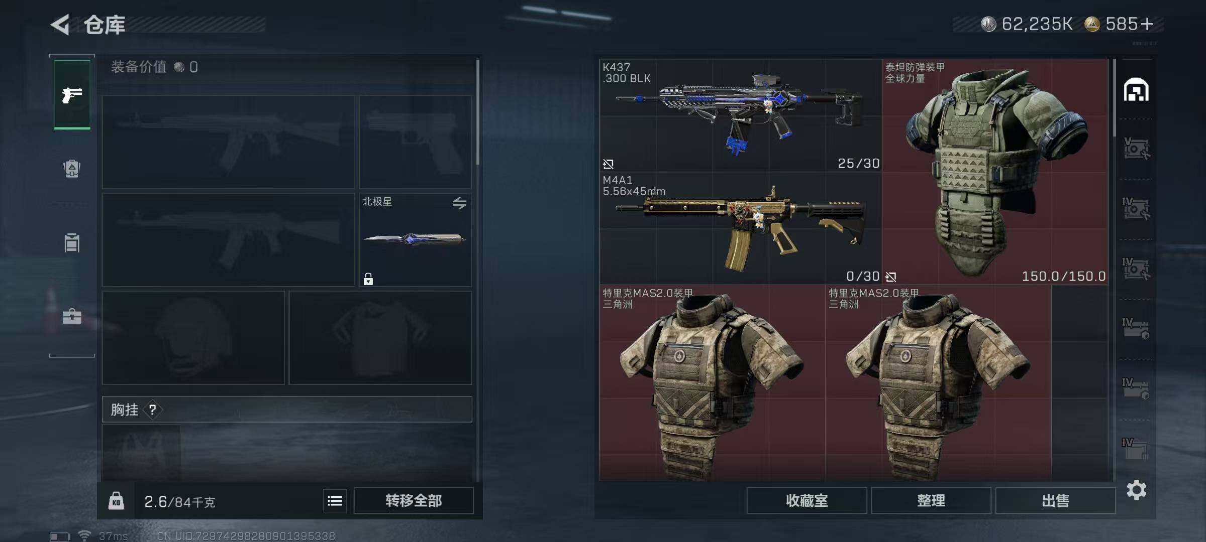 SJZQM424149三角洲行动账号详情图17 SJZQM424149三角洲行动账号详情图17