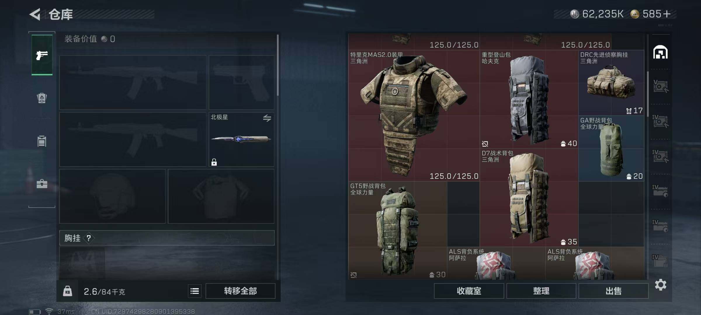 SJZQM424149三角洲行动账号详情图18 SJZQM424149三角洲行动账号详情图18