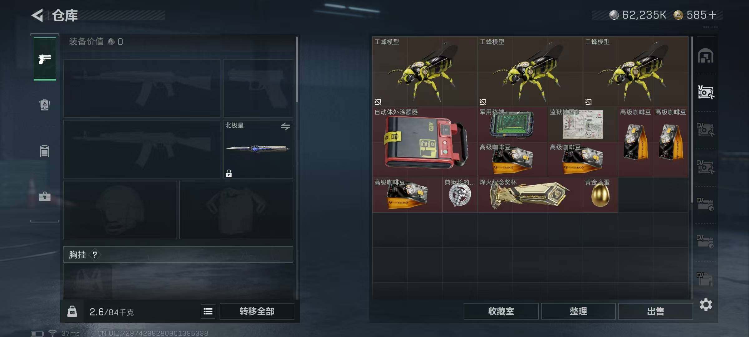 SJZQM424149三角洲行动账号详情图19 SJZQM424149三角洲行动账号详情图19