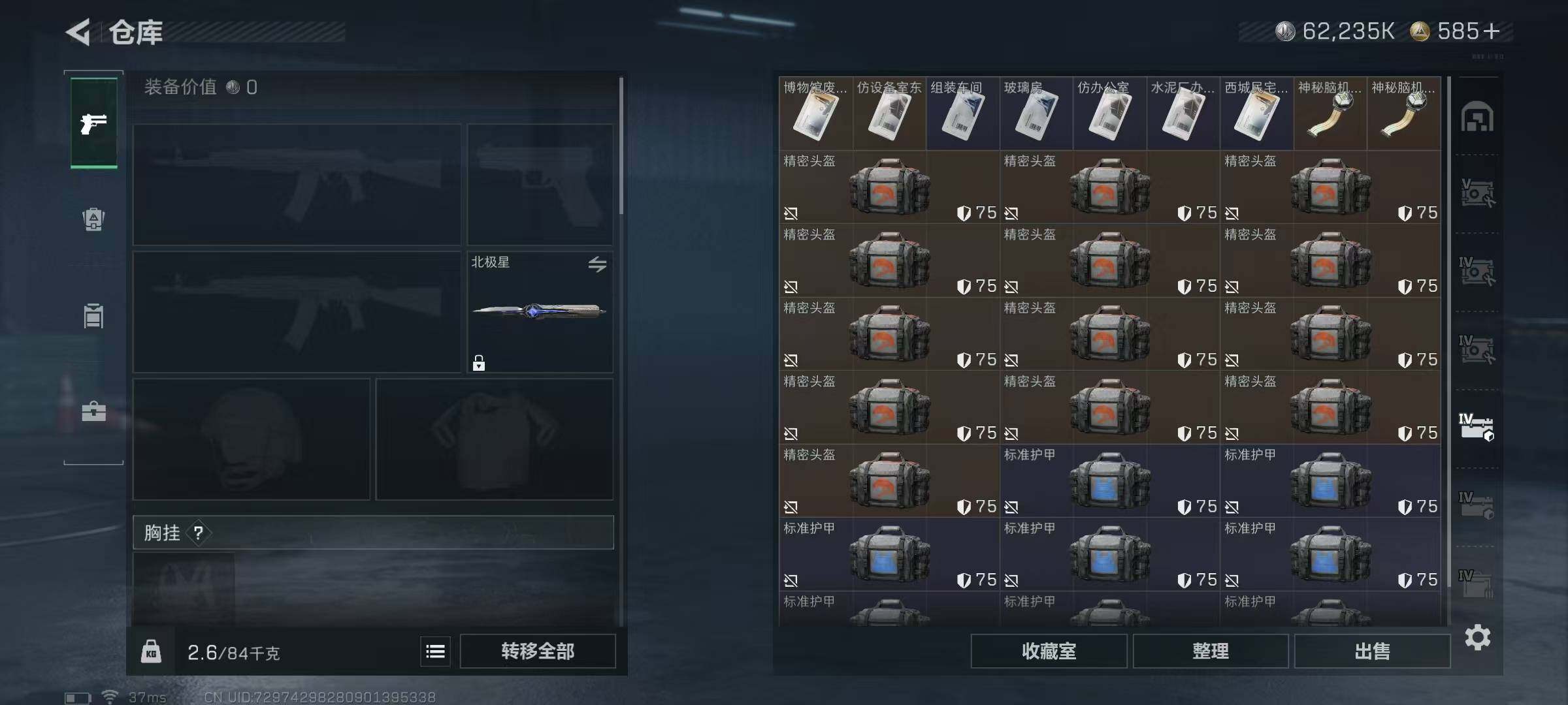 SJZQM424149三角洲行动账号详情图20 SJZQM424149三角洲行动账号详情图20