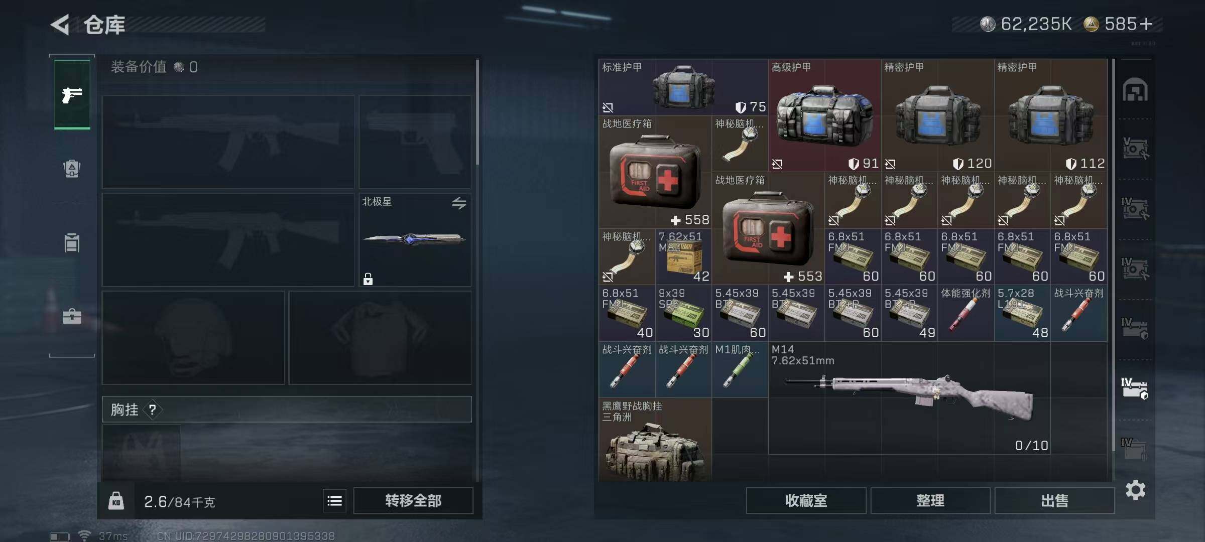 SJZQM424149三角洲行动账号详情图21 SJZQM424149三角洲行动账号详情图21