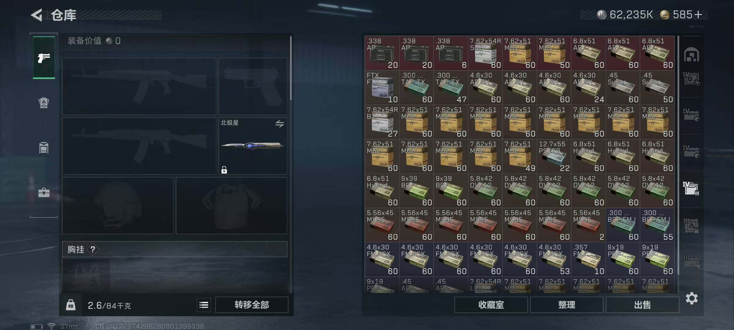 SJZQM424149三角洲行动账号详情图22 SJZQM424149三角洲行动账号详情图22