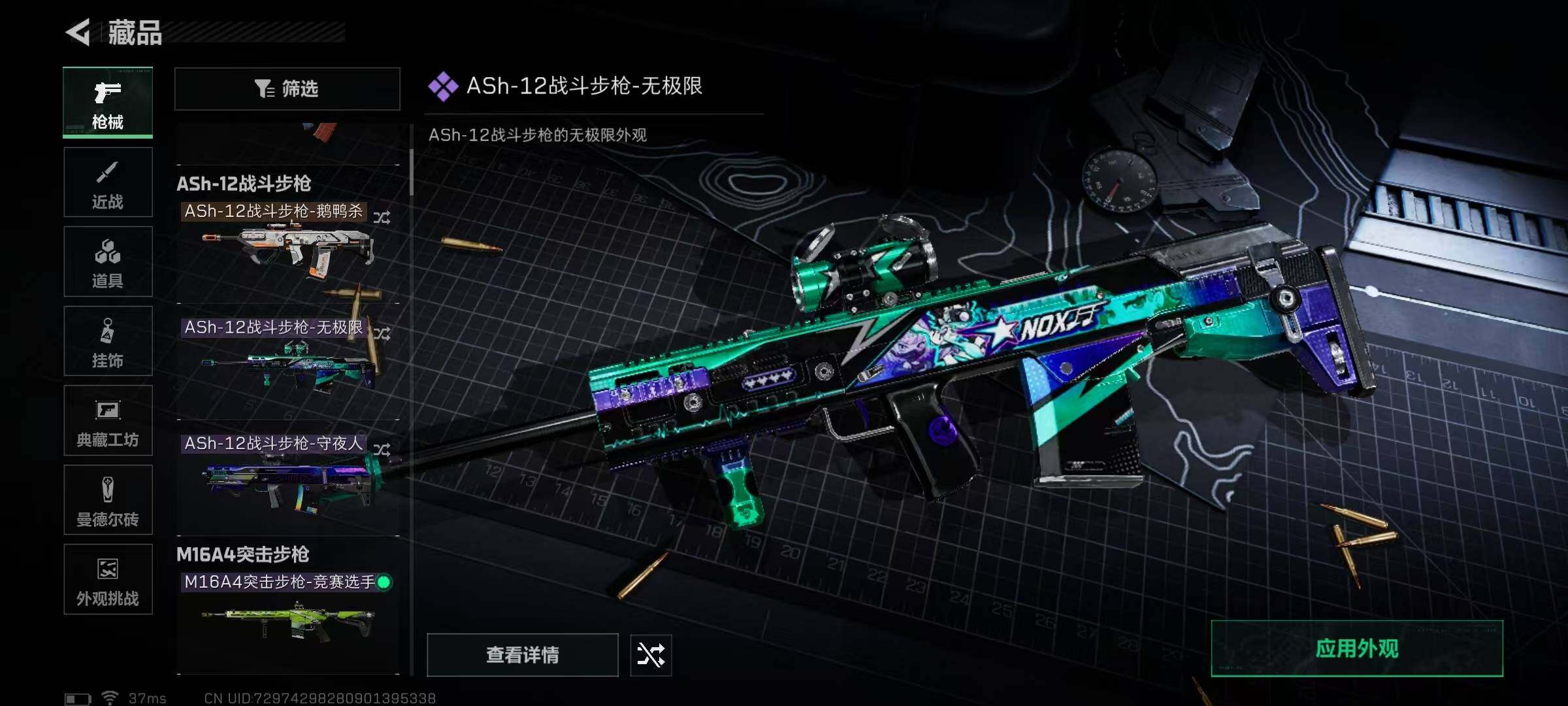 SJZQM424149三角洲行动账号详情图27 SJZQM424149三角洲行动账号详情图27