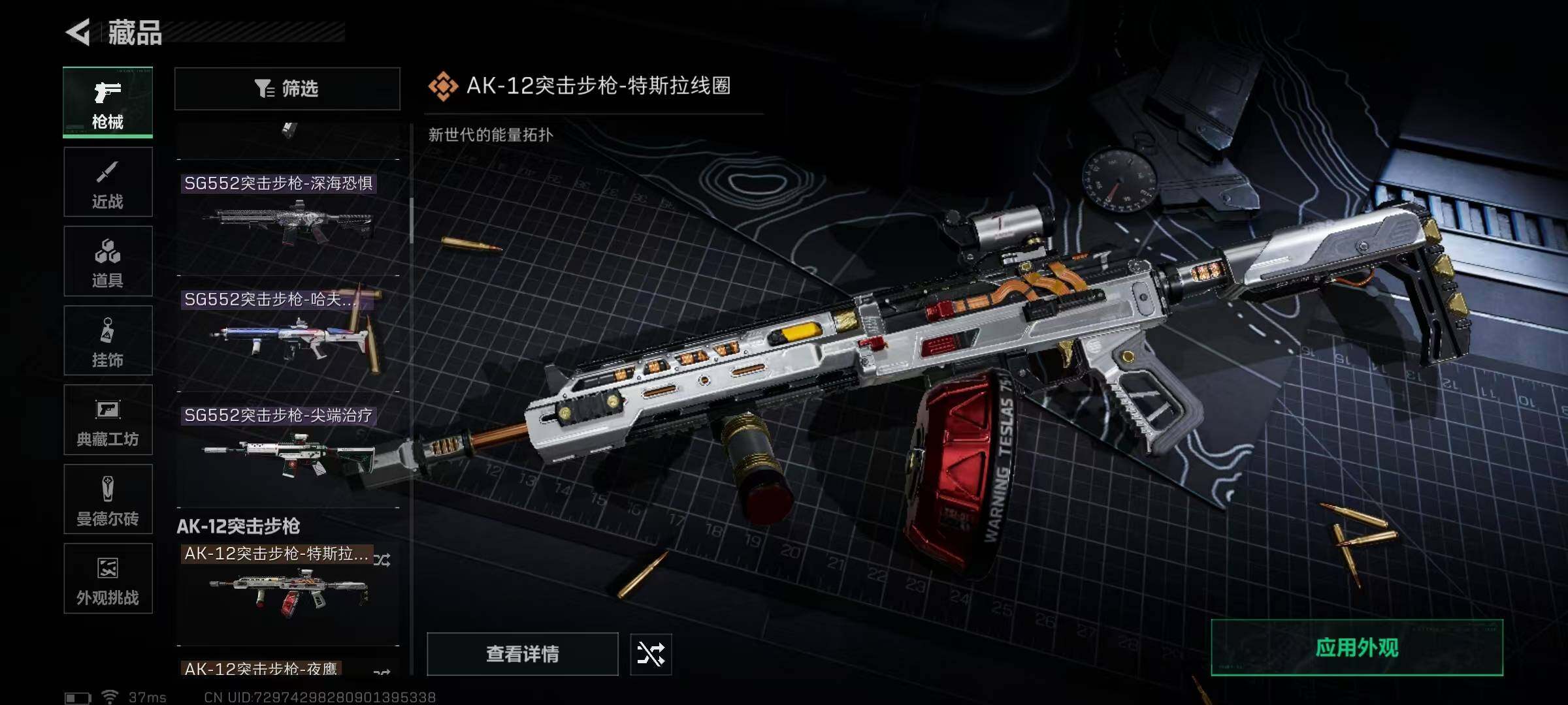 SJZQM424149三角洲行动账号详情图28 SJZQM424149三角洲行动账号详情图28