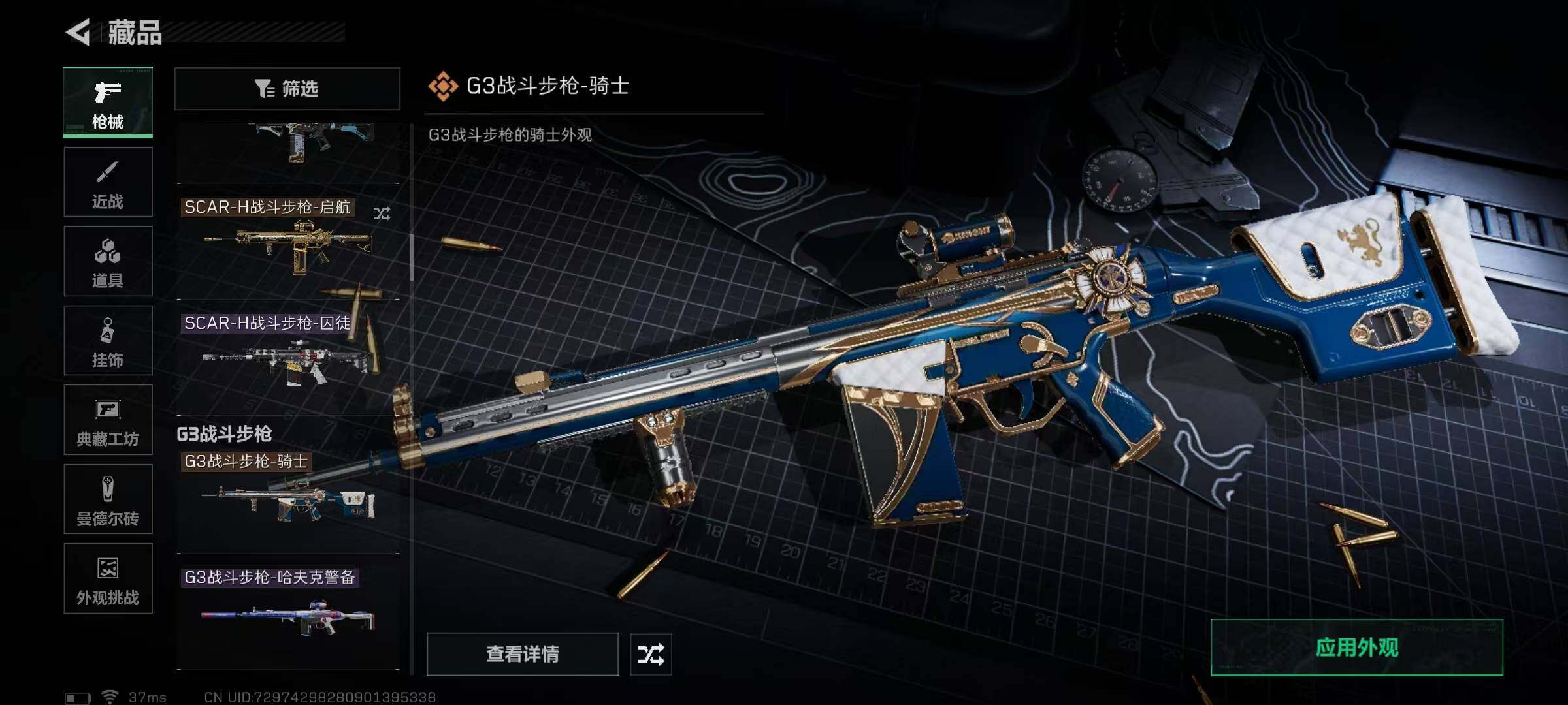 SJZQM424149三角洲行动账号详情图29 SJZQM424149三角洲行动账号详情图29