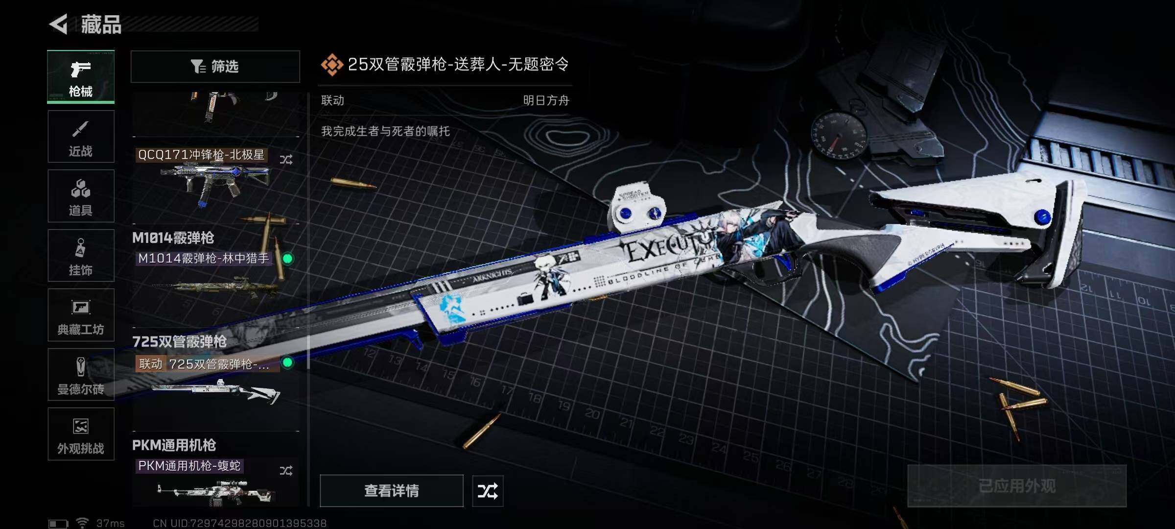 SJZQM424149三角洲行动账号详情图33 SJZQM424149三角洲行动账号详情图33