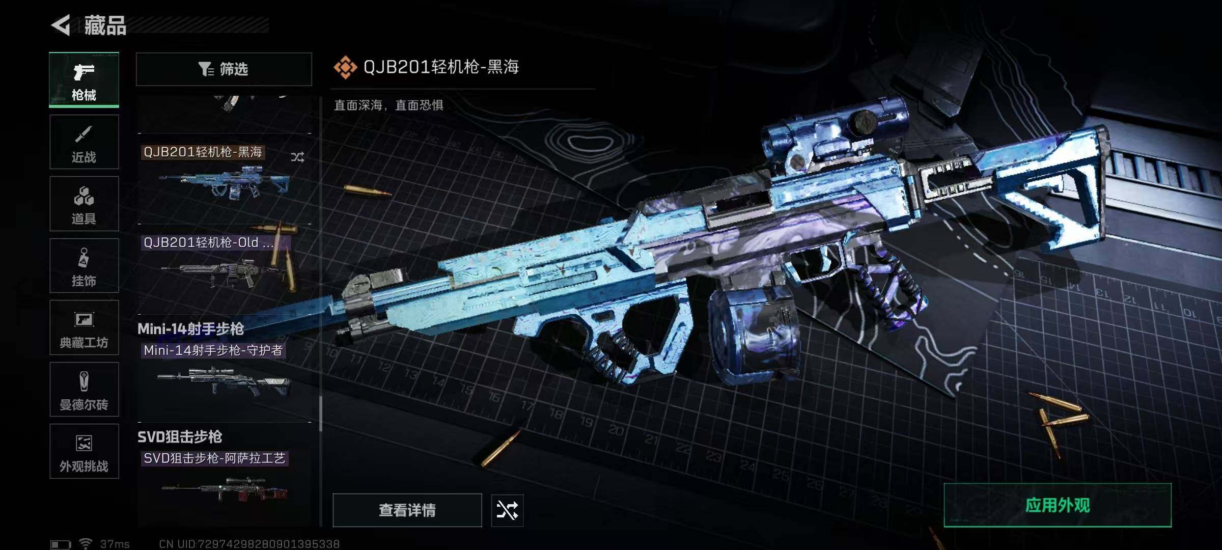 SJZQM424149三角洲行动账号详情图34 SJZQM424149三角洲行动账号详情图34