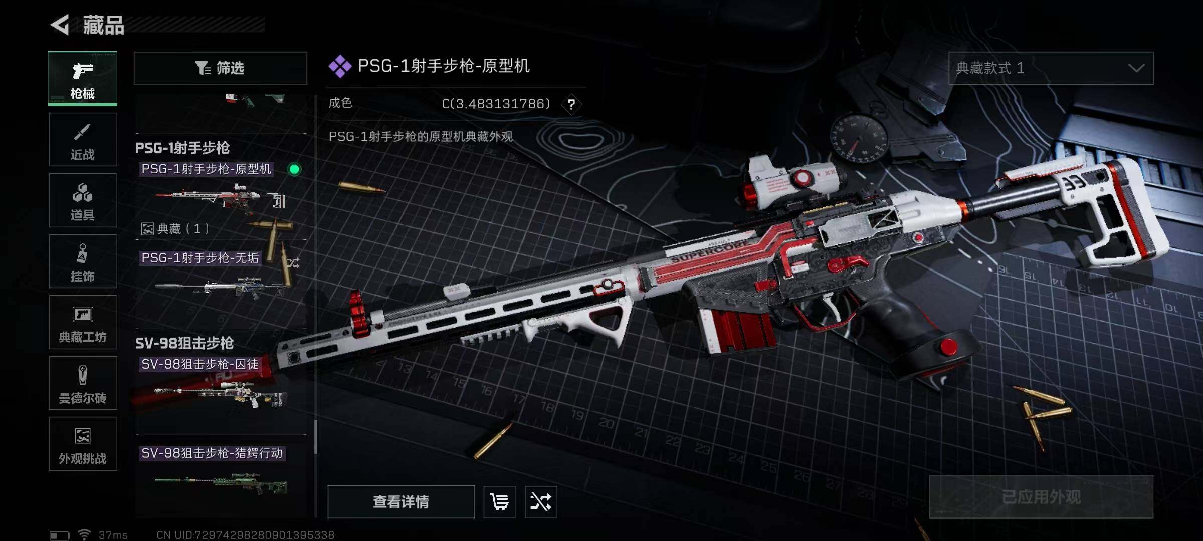 SJZQM424149三角洲行动账号详情图35 SJZQM424149三角洲行动账号详情图35