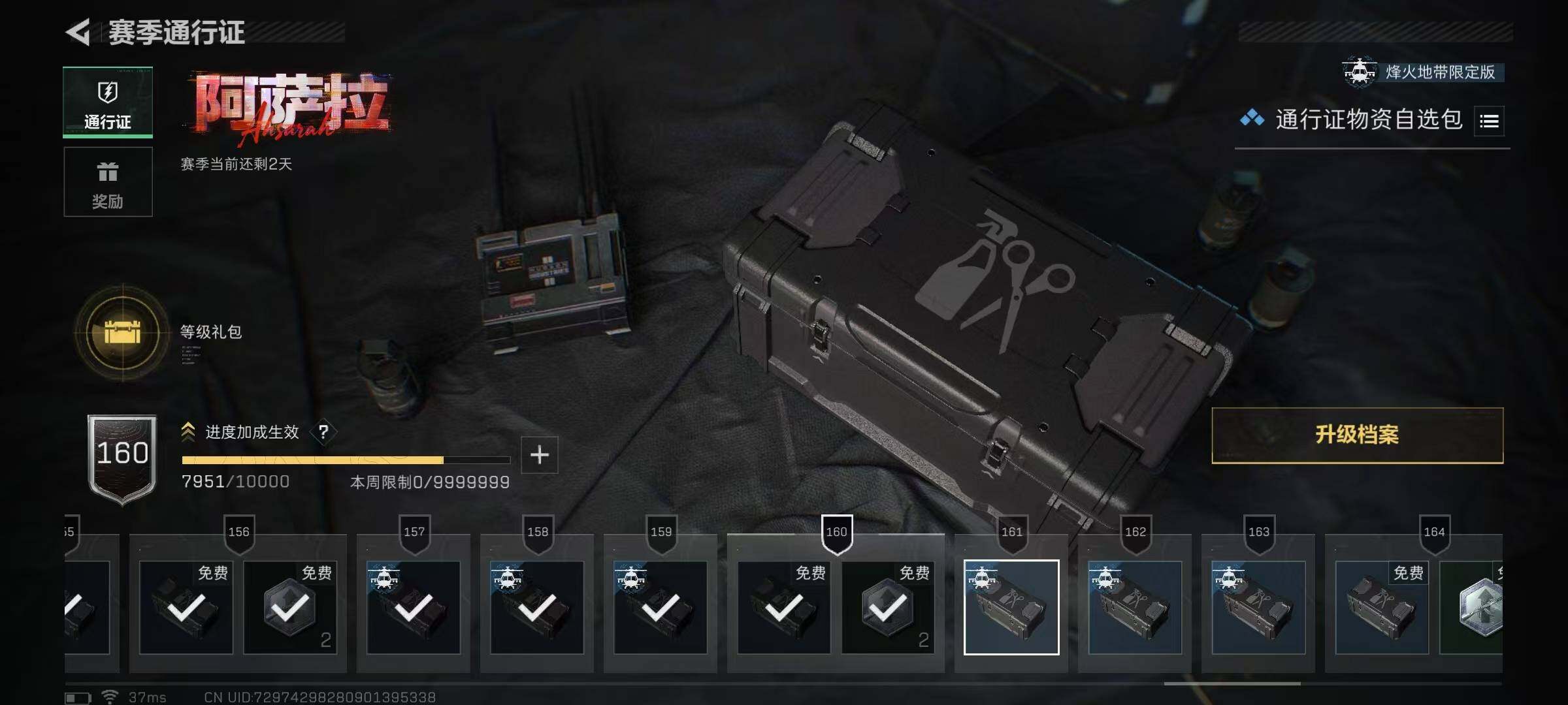 SJZQM424149三角洲行动账号详情图37 SJZQM424149三角洲行动账号详情图37