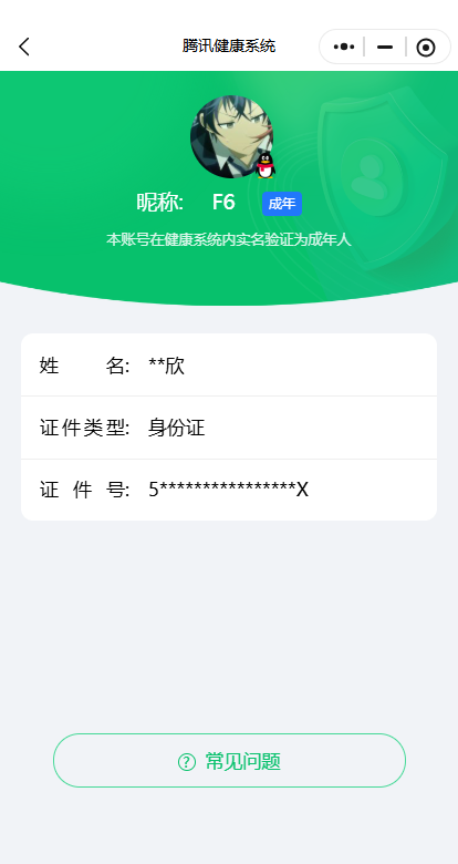 WZ03490122王者荣耀账号详情图7