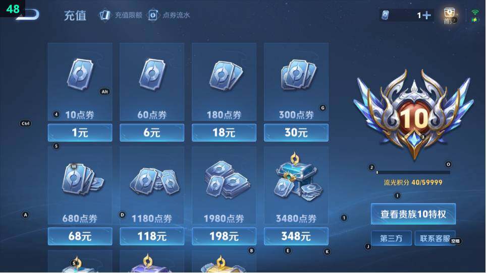 WZ03490122王者荣耀账号详情图9