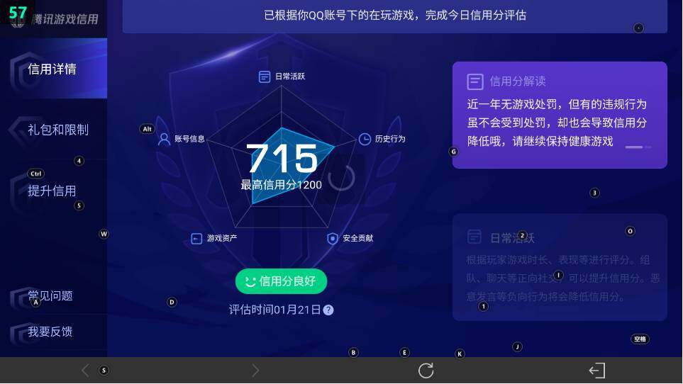 WZ03490122王者荣耀账号详情图10