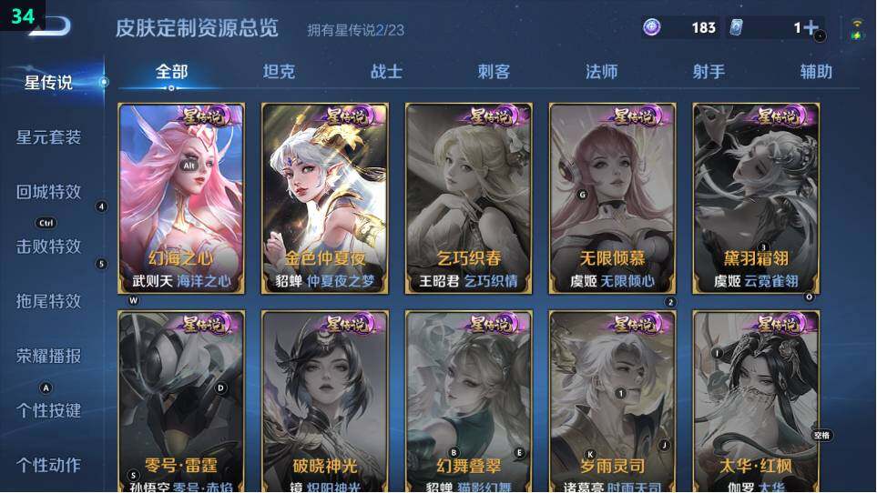 WZ03490122王者荣耀账号详情图12