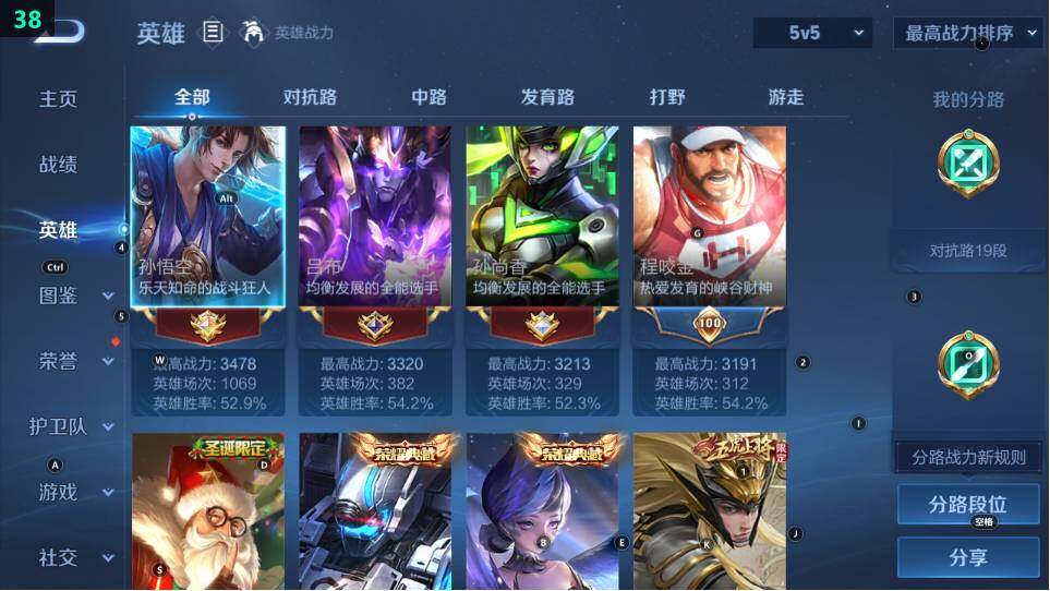 WZ03490122王者荣耀账号详情图14