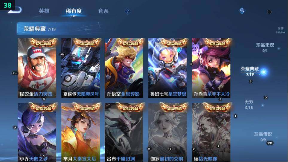 WZ03490122王者荣耀账号详情图16