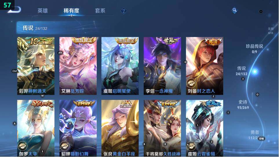 WZ03490122王者荣耀账号详情图17