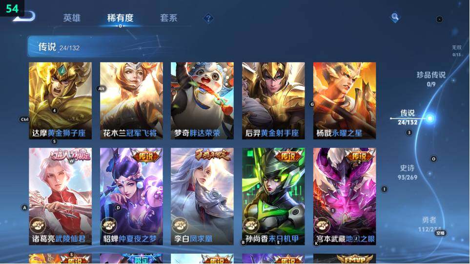 WZ03490122王者荣耀账号详情图18