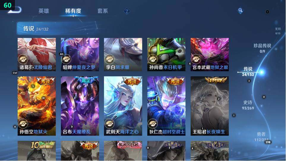 WZ03490122王者荣耀账号详情图19