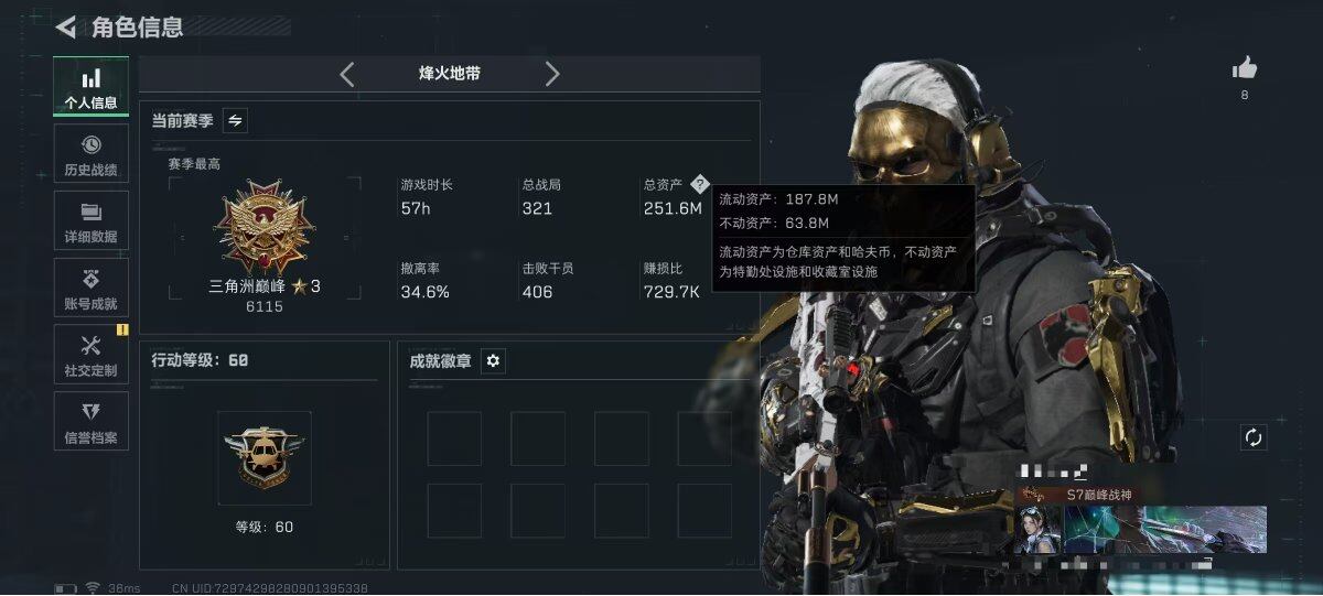 SJZQM424149三角洲行动账号详情图6 SJZQM424149三角洲行动账号详情图6