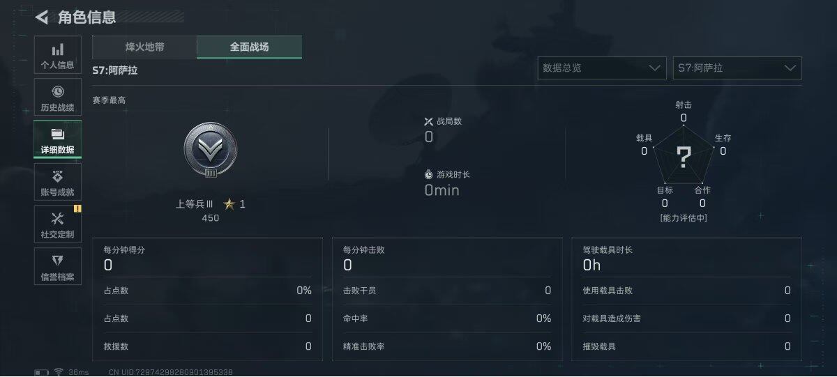 SJZQM424149三角洲行动账号详情图40 SJZQM424149三角洲行动账号详情图40