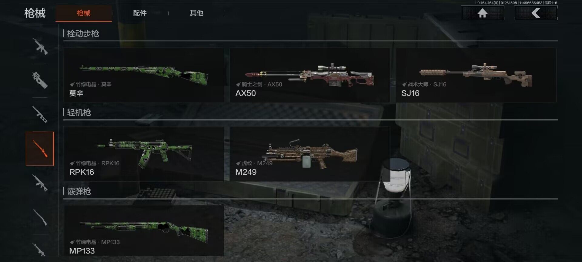 AQEY45400暗区突围账号详情图13