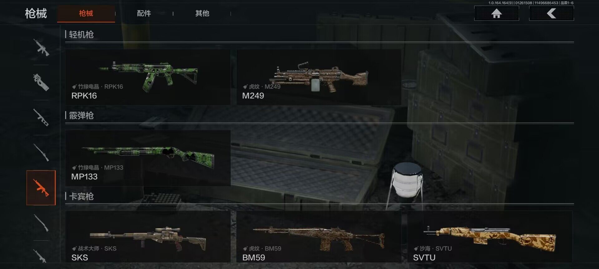 AQEY45400暗区突围账号详情图14