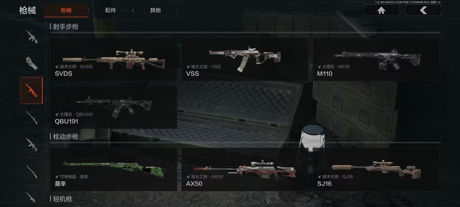 AQEY45400暗区突围账号详情图15