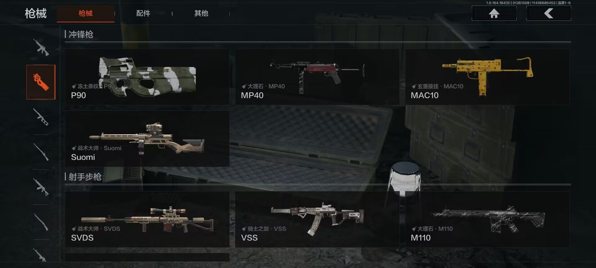 AQEY45400暗区突围账号详情图16