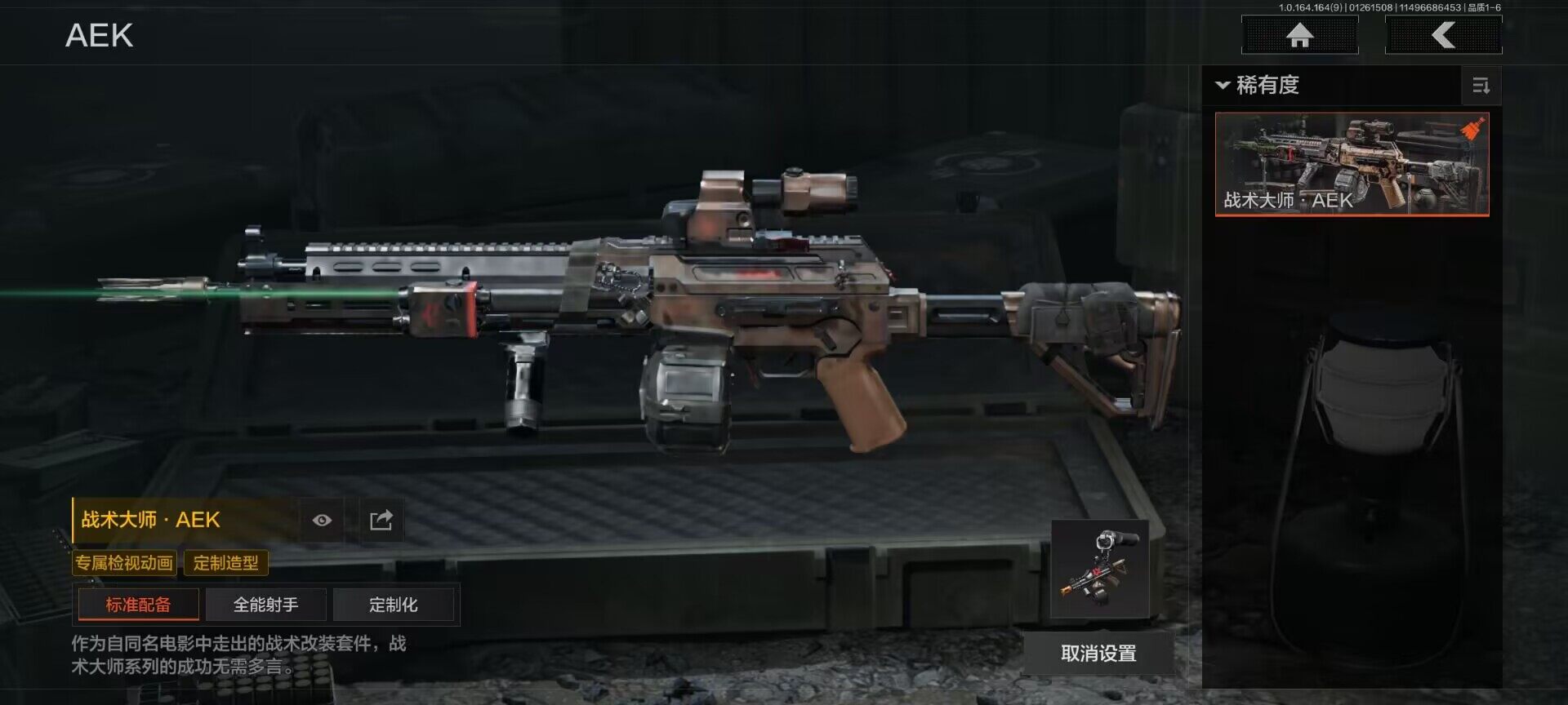 AQEY45400暗区突围账号详情图9