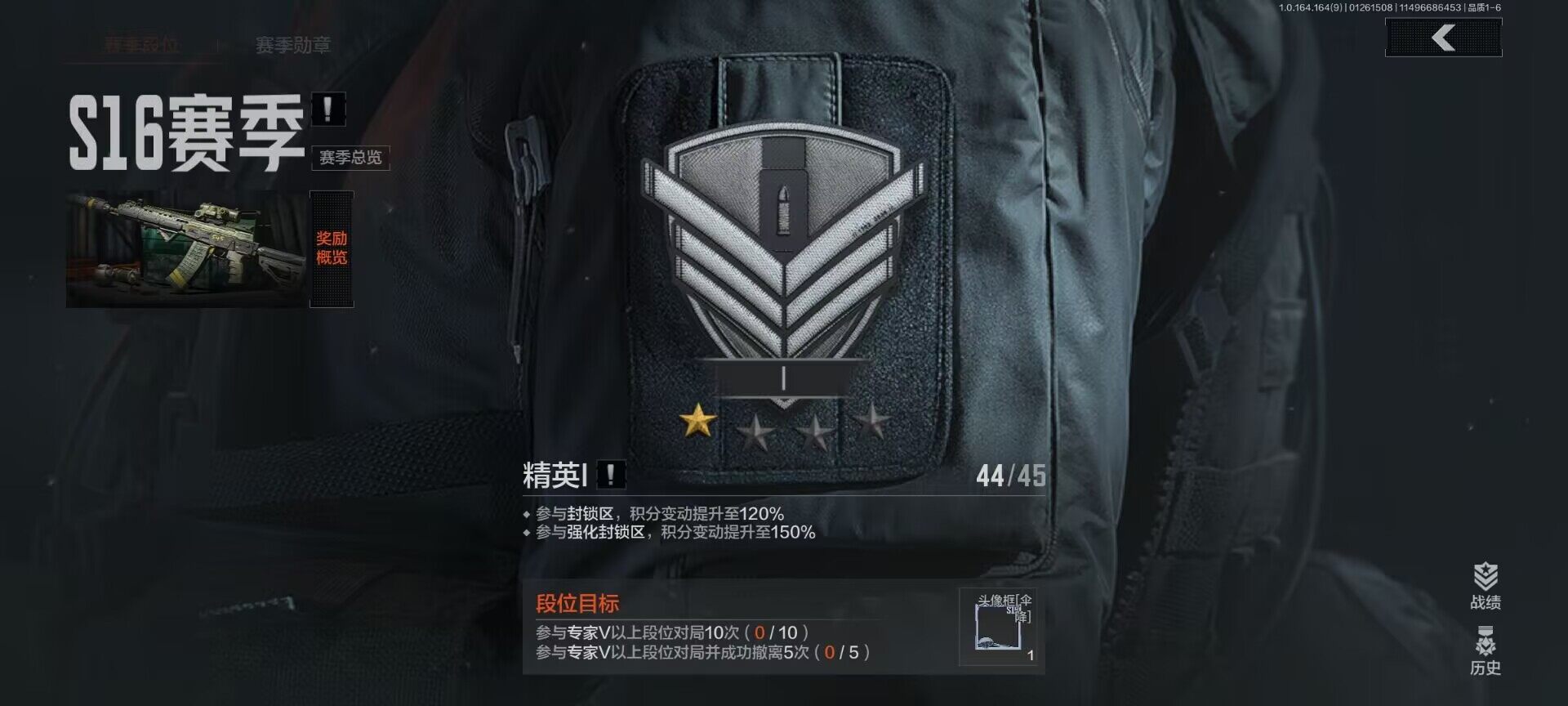 AQEY45400暗区突围账号详情图5