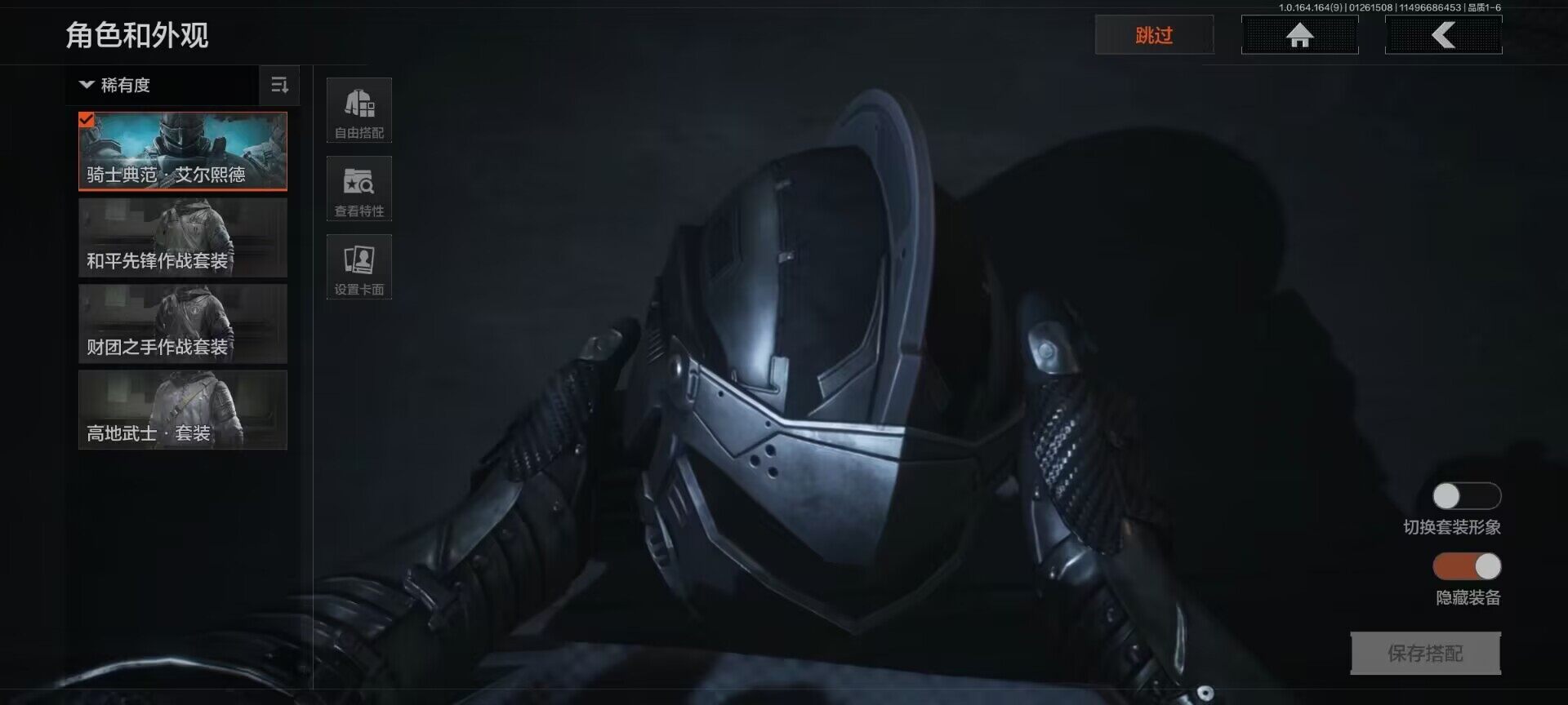 AQEY45400暗区突围账号详情图3