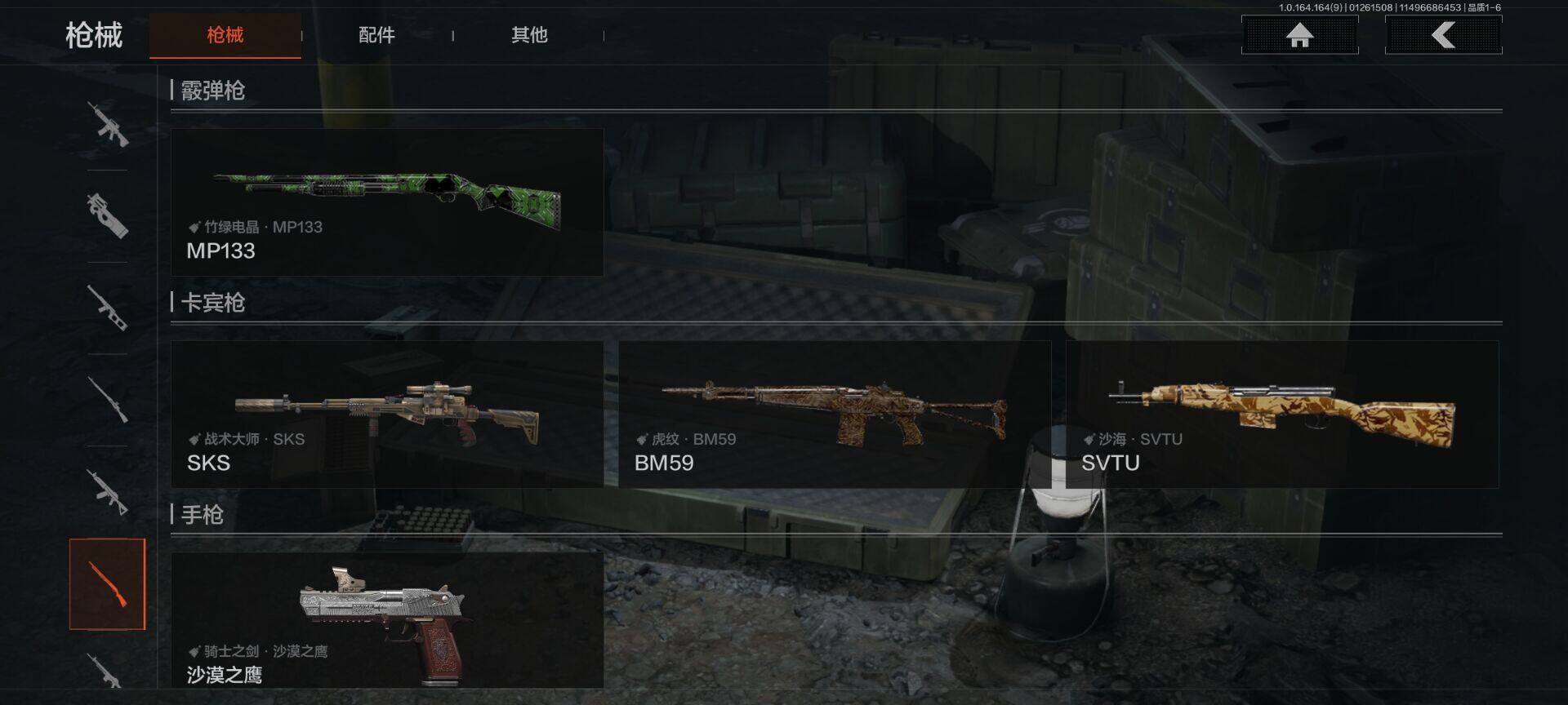 AQEY45400暗区突围账号详情图17