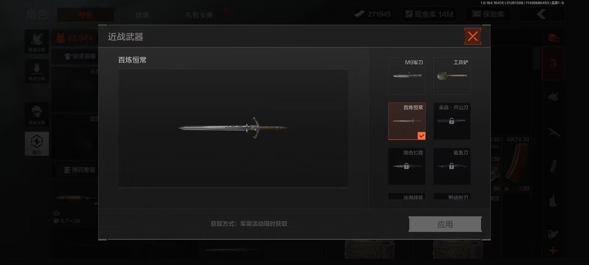 AQEY45400暗区突围账号详情图2