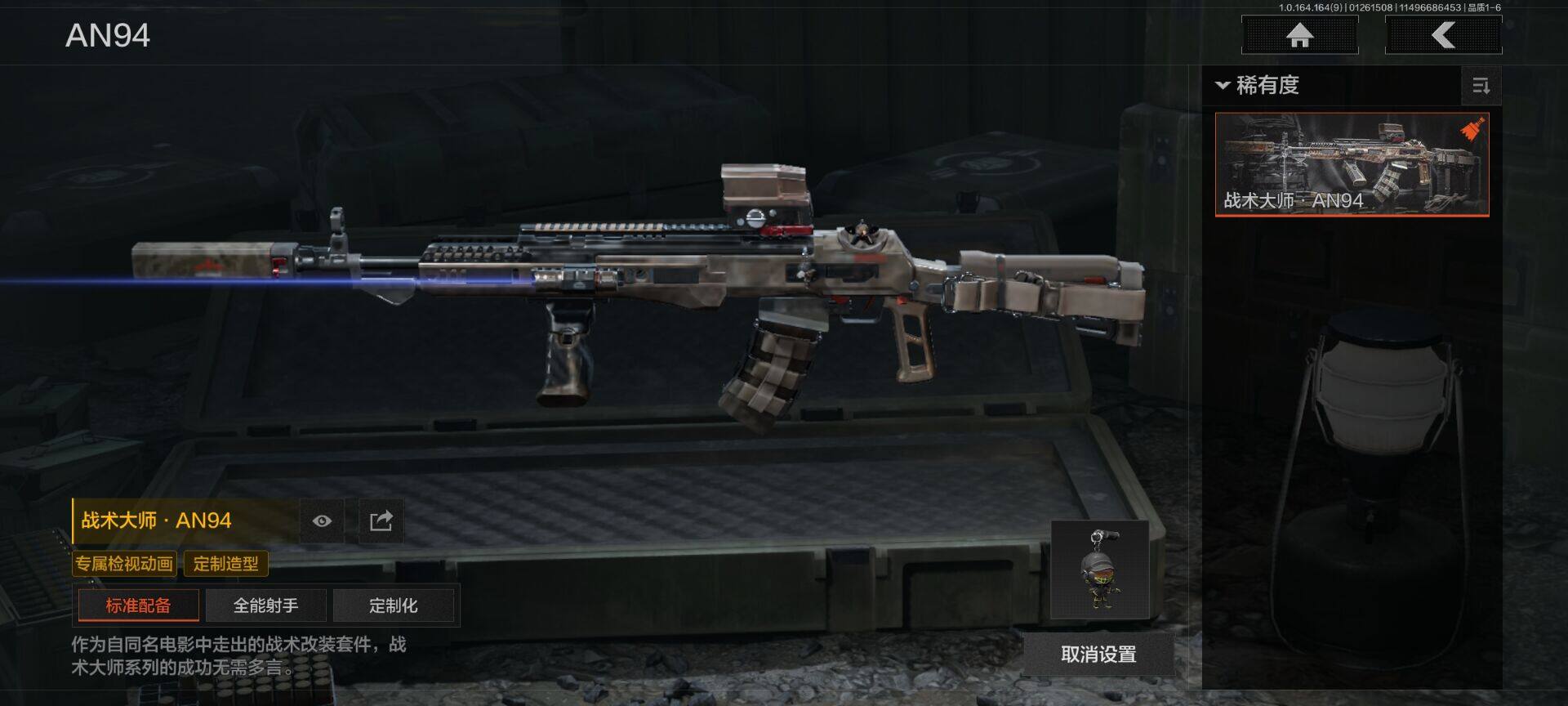 AQEY45400暗区突围账号详情图10