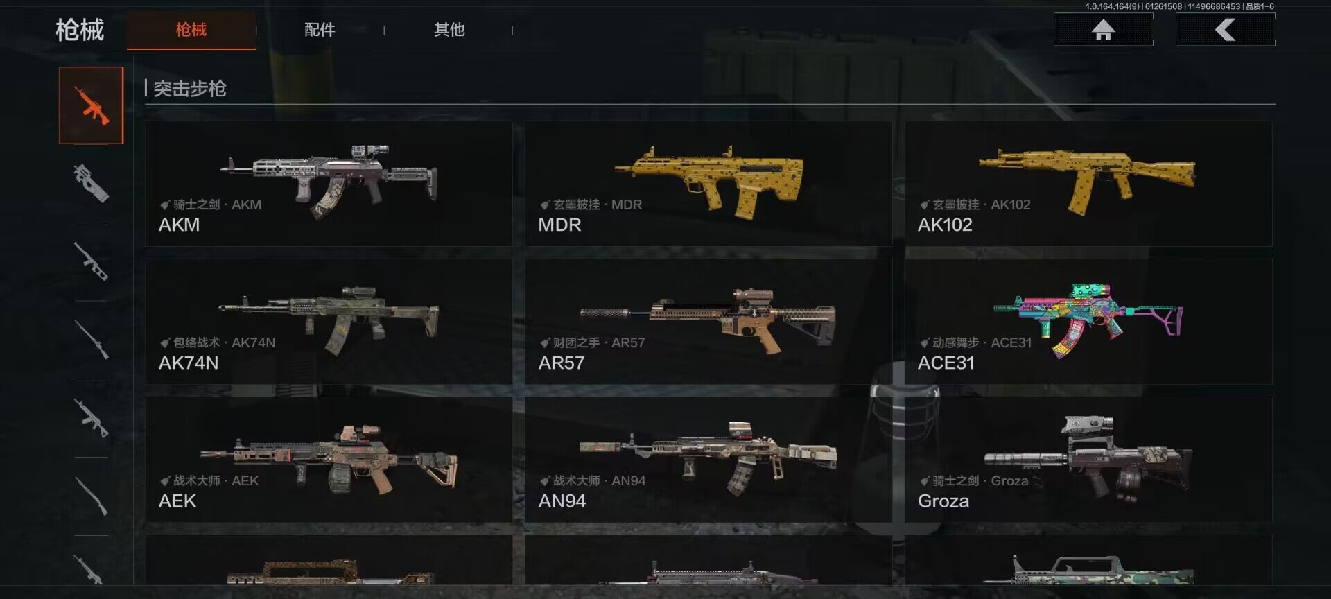 AQEY45400暗区突围账号详情图18