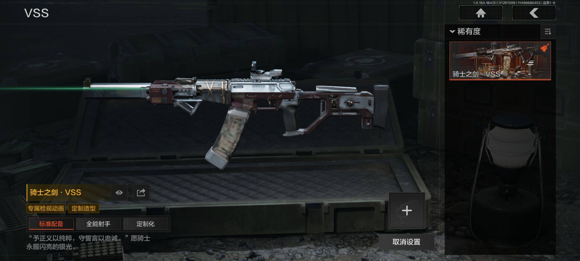 AQEY45400暗区突围账号详情图11