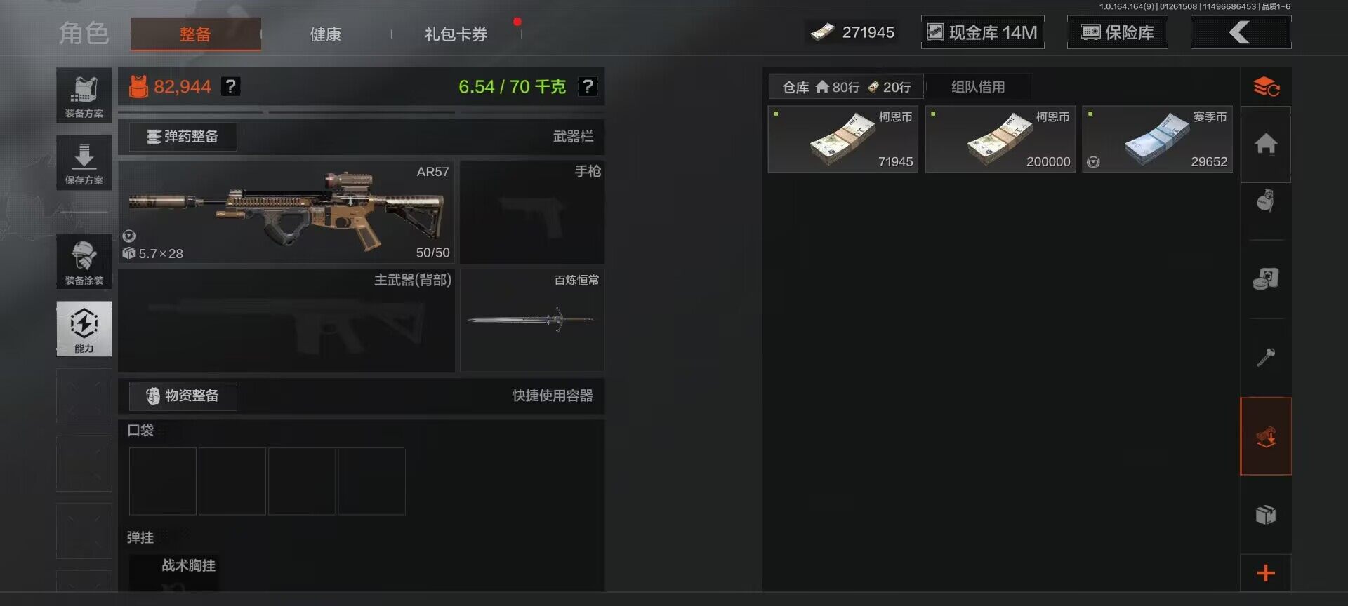 AQEY45400暗区突围账号详情图7