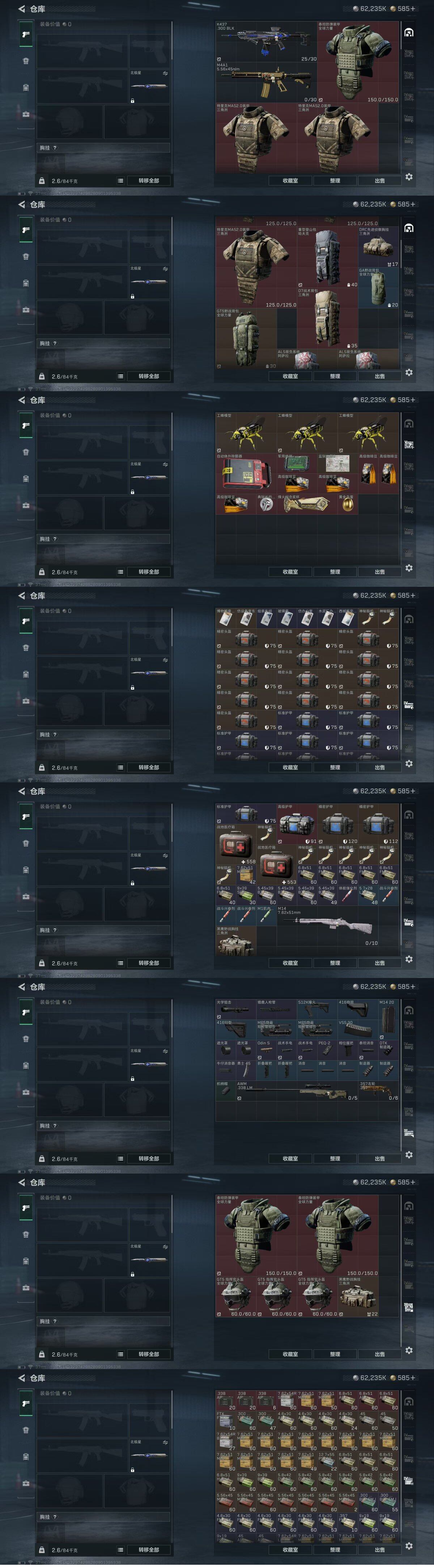 SJZQM424149三角洲行动账号详情图42 SJZQM424149三角洲行动账号详情图42