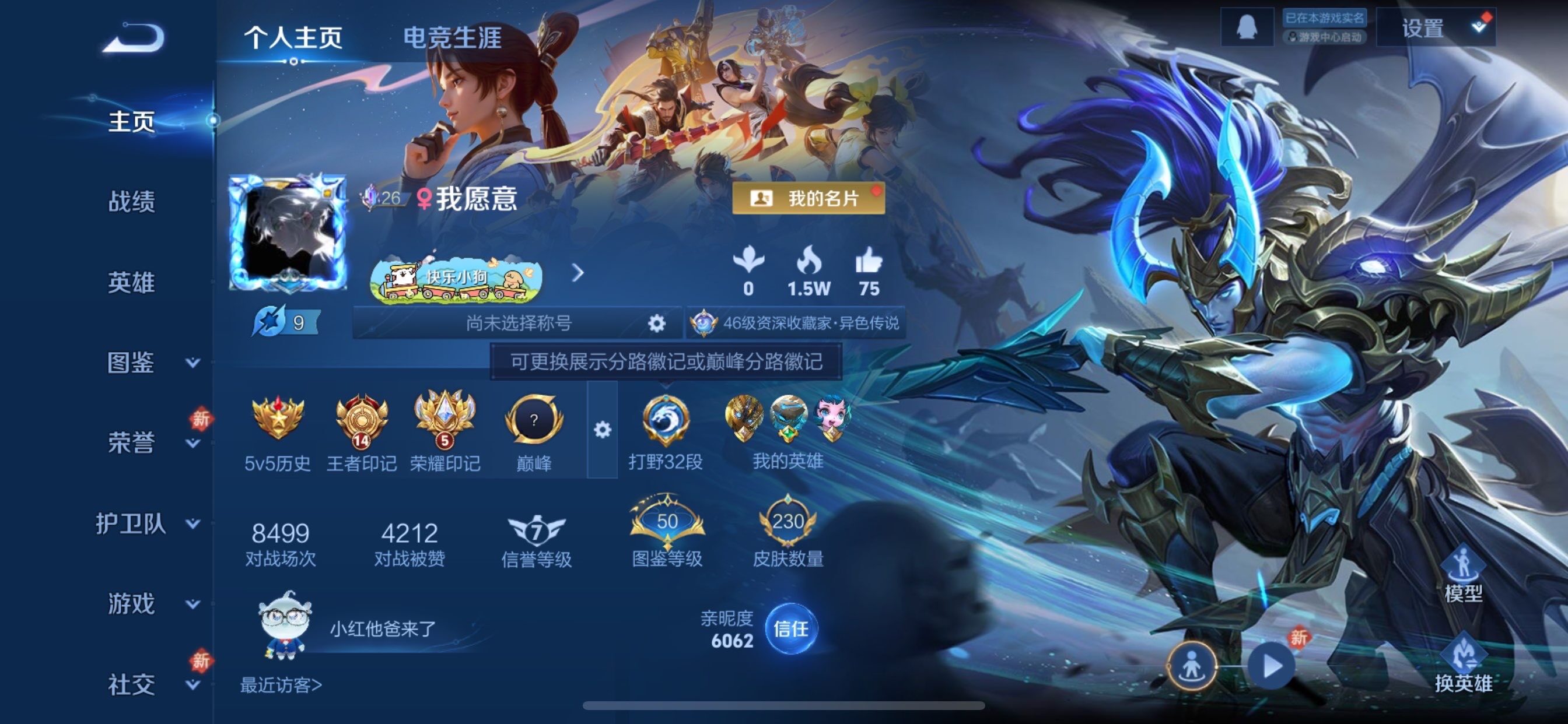 WZCMY490740王者荣耀账号详情图2