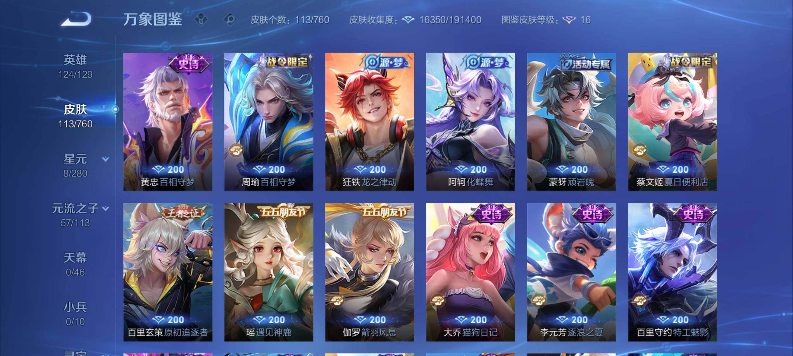 WZCMY489744王者荣耀账号详情图7